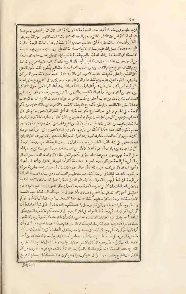 futmak.com - Page 28 - from part Three of the first Boulaq edition